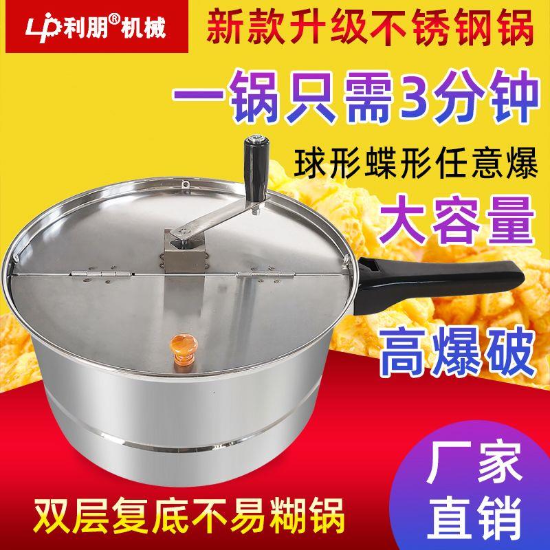 爆米花机商用摆摊专用燃图片