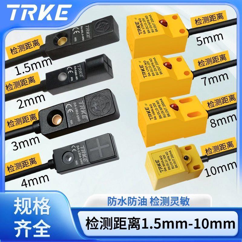 方形接近开关感应直流三