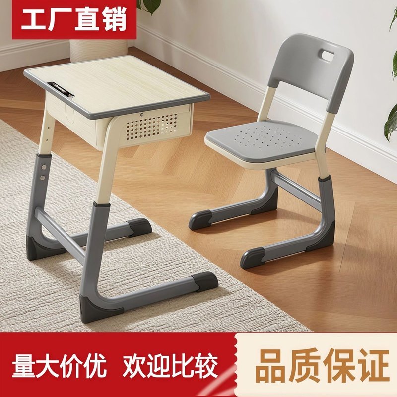加厚学校课桌椅中小学生培训班辅导班写字桌可升降儿童学习桌书桌