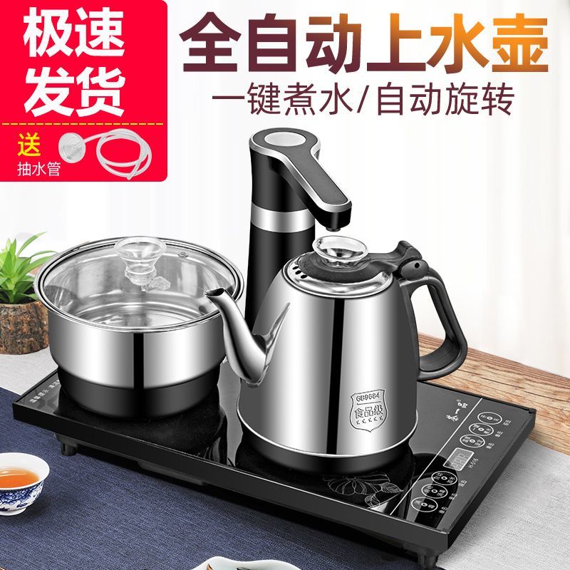 智能茶壶全自动上水电热水壶不锈钢一体泡茶专用茶具茶桌煮茶套装