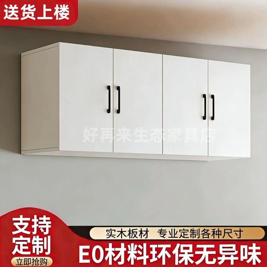 可定制实木吊柜加高顶柜