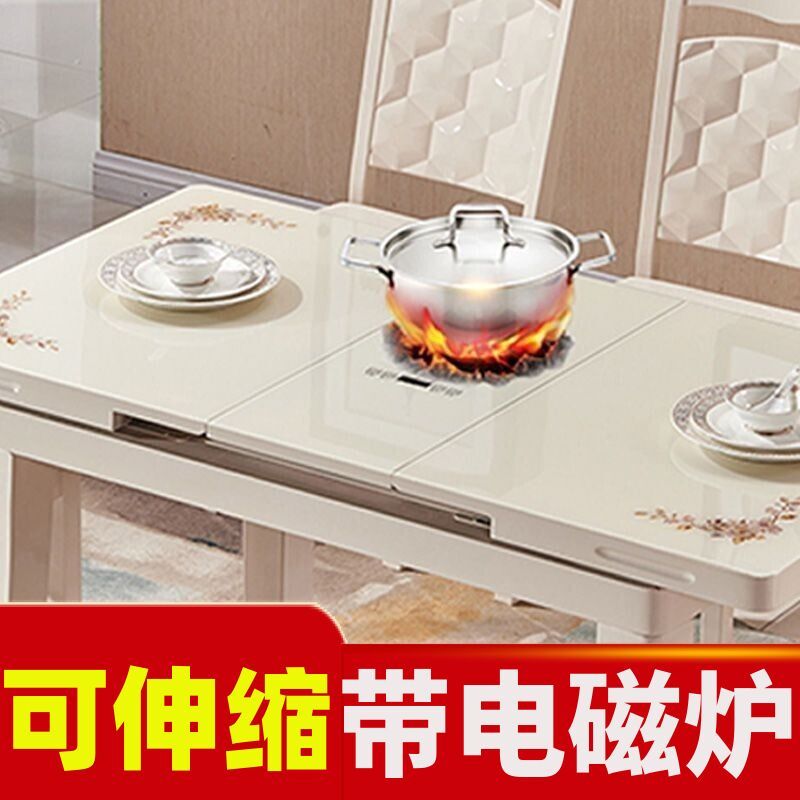 带电磁炉的火锅餐桌可伸缩折叠钢化玻璃家用小户型简约现代多功能