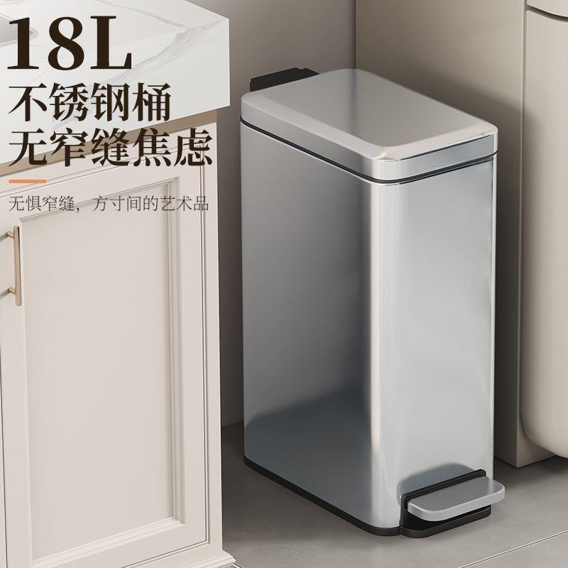 不锈钢垃圾桶长方形家用