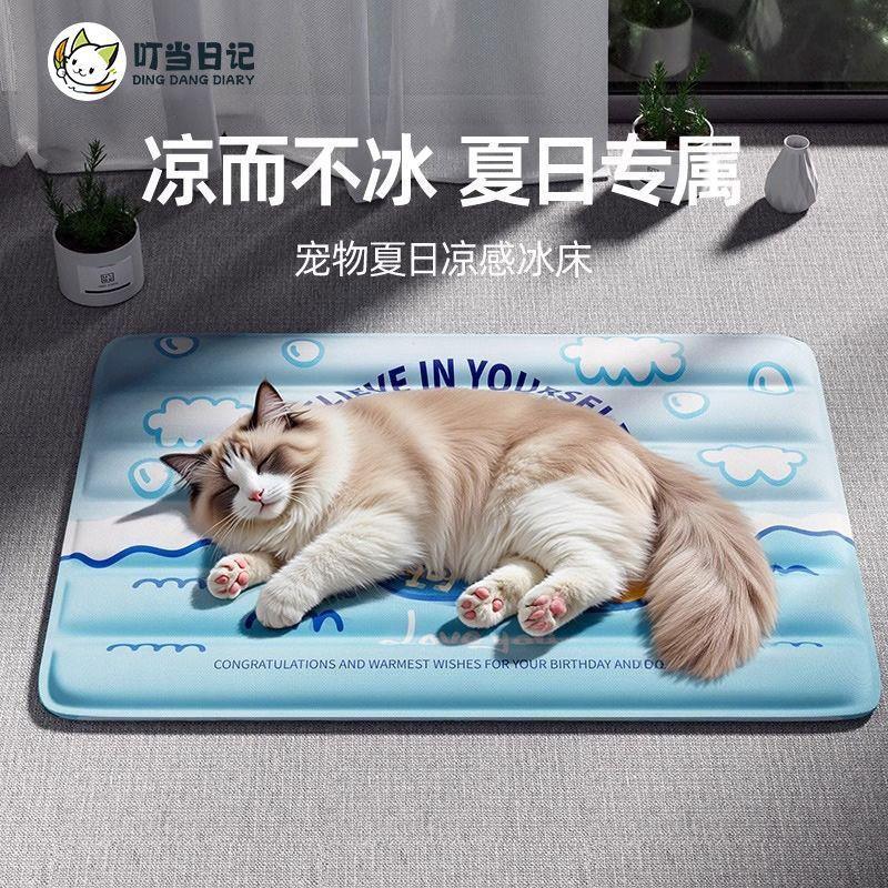 猫咪冰垫夏季猫窝睡觉降