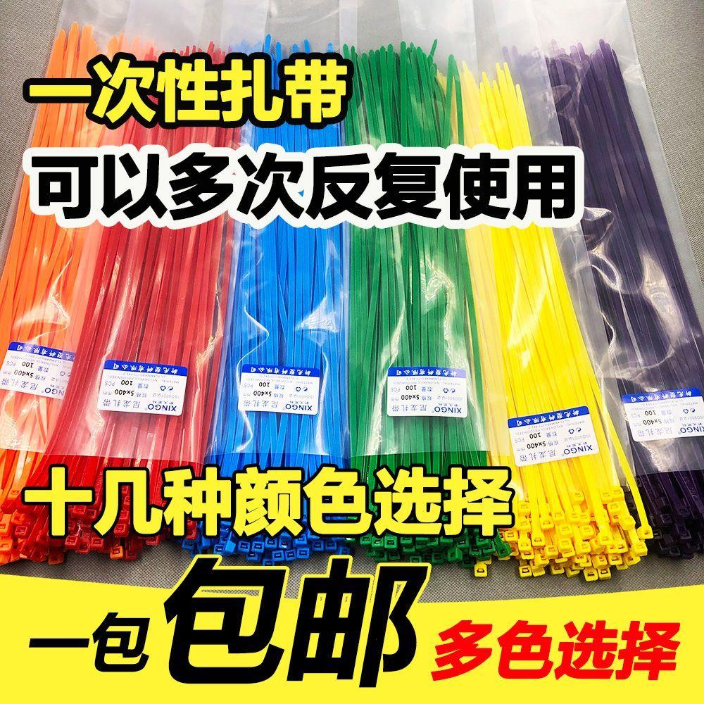 各种颜色扎带可一次性使