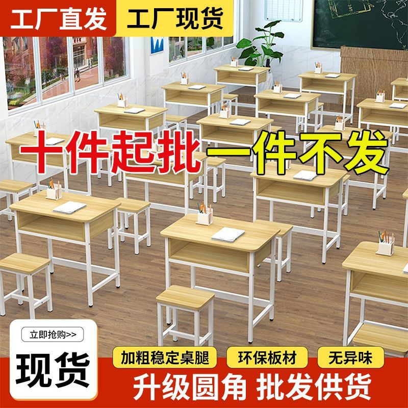 学校课桌椅中小学生双层学习桌辅导班培训桌补习班培训机构课桌椅