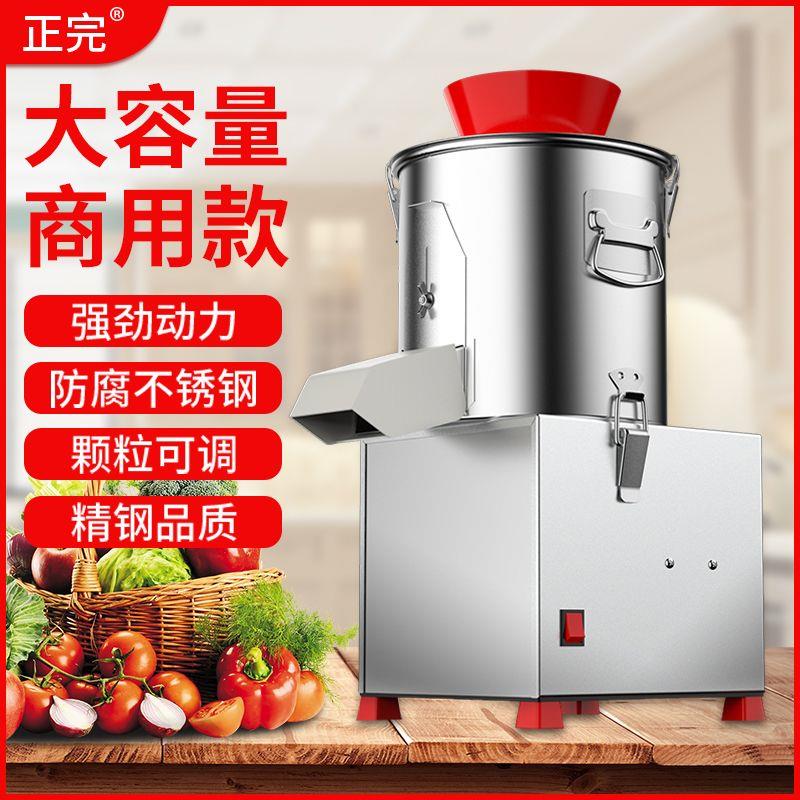 正完商用切菜机养殖碎食