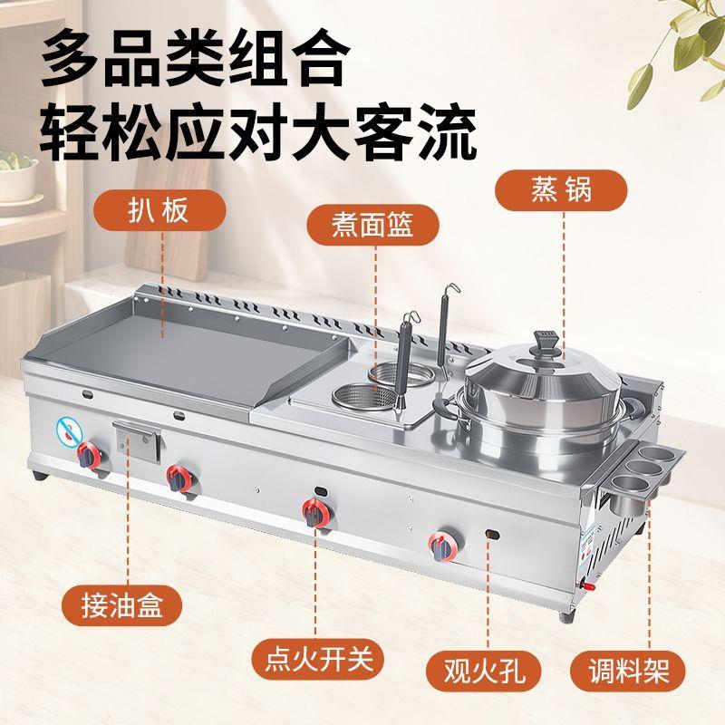 扒炉商用手抓饼机器蒸炸