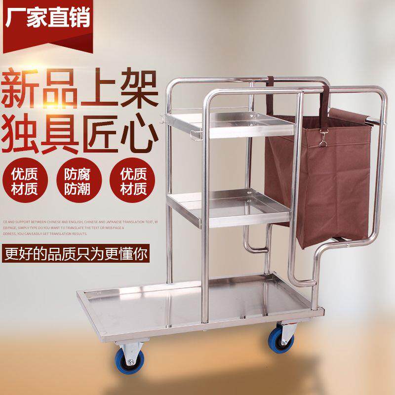 不锈钢清洁车垃圾车酒店宾馆物业保洁车打扫卫生小推车工具车