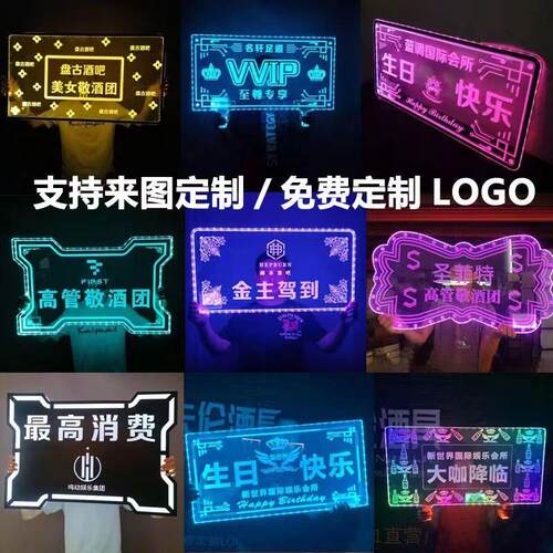 酒吧发光生日快乐字牌LED