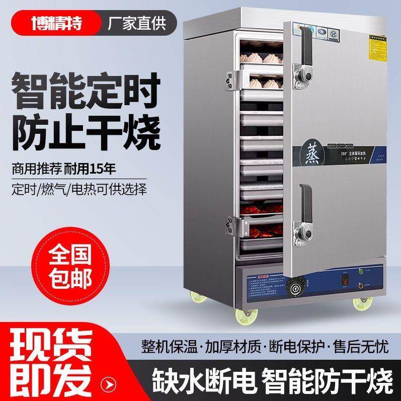 蒸箱商用蒸饭柜燃气车馒