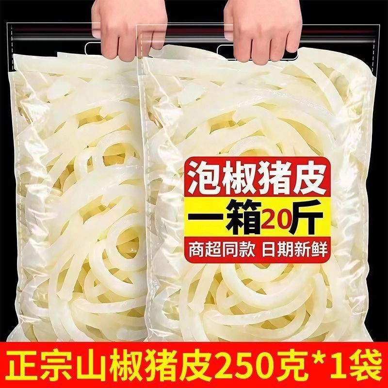 正宗四川山椒泡椒猪皮250g酸辣开胃开袋即食追剧散装零食网红零食