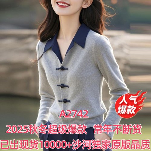 新中式国风盘扣灰色针织衫女2025秋冬新款高级感百搭气质长袖上衣