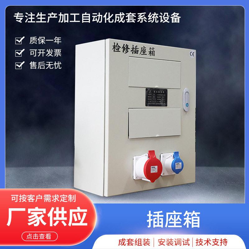 304不锈钢挂墙工业插座箱便携式手提移动插座箱厂家供应