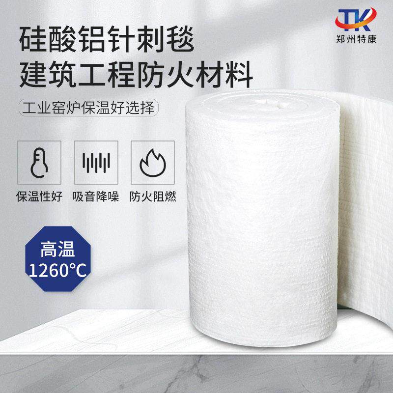 硅酸铝针刺毯憎水型白色硅酸铝针刺毯保温棉管道工程硅酸铝纤维毯