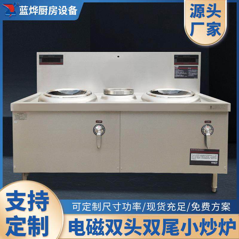 定制商用电磁款煤气炒炉灶炉单双灶猛火灶风火连阀工程款厨房设备