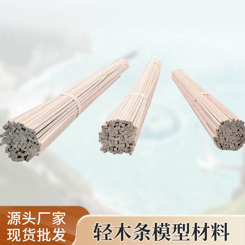 轻木条飞机模型材料室外景观巴尔沙木轻木原木色航船diy轻木板