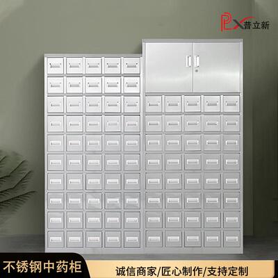 不锈钢中药柜不锈钢中药橱草药橱柜调剂台中医药斗柜子诊所调配柜