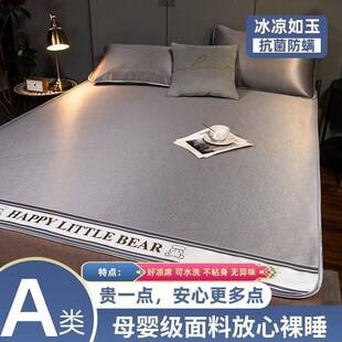 冰凉席夏季a类母婴家用可水坤诚日用软席子学生宿舍级可丝折叠洗