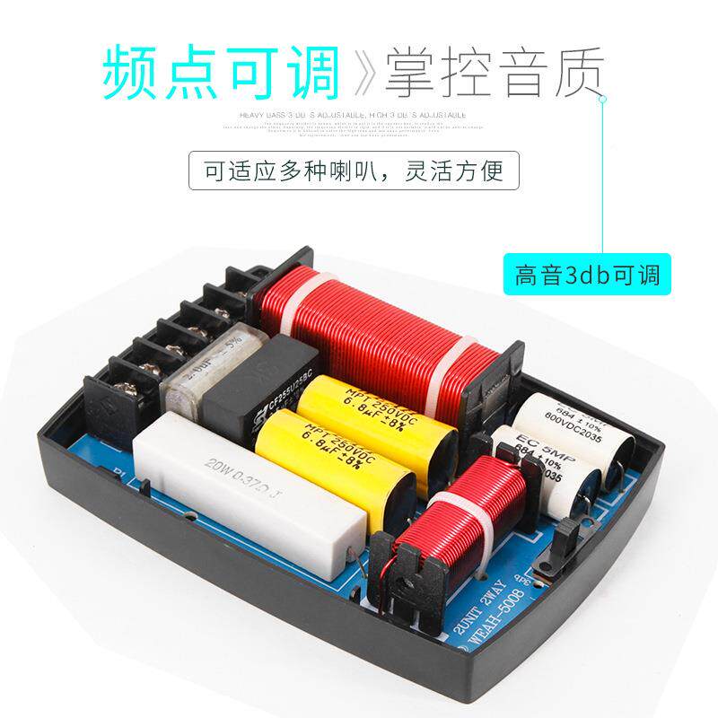高保真车载响改装分频高器发烧级分音质高音可调汽车低音5008二频