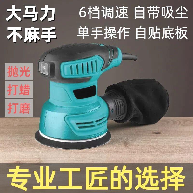 打磨机腻子砂纸油漆电动