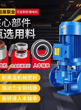 IR冷G立式管道离心泵380V卧式增压泵高循热水环泵锅炉耐温管OYN道