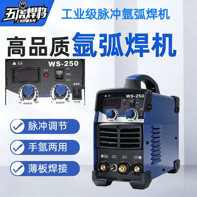 脉冲氩弧焊机220v家用小型电焊机不锈钢焊机工业级电焊套装两用