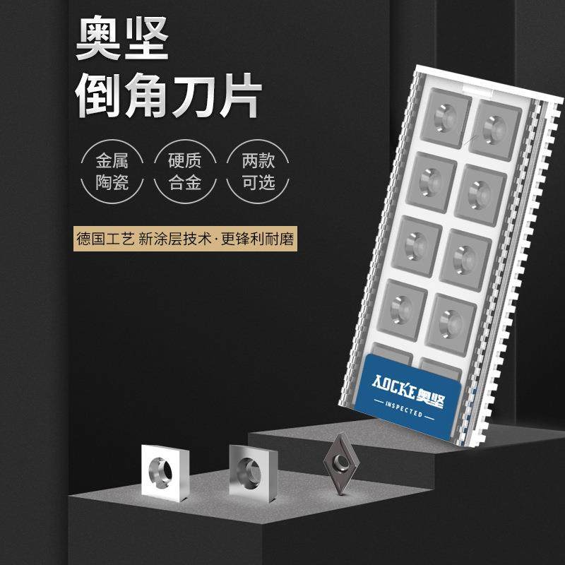 复合式倒角机专刀片用12.7*127*台4.8钢件不锈UEA钢900.式倒角机