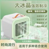 型扇携小式 夏便季 夏天空调新款 台式 学生办公室小空 宿16521舍新款