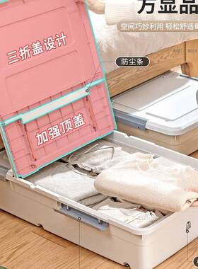 床底收纳箱带家用塑料扁平衣YR155-15服床下收舍纳盒宿抽轮屉式储