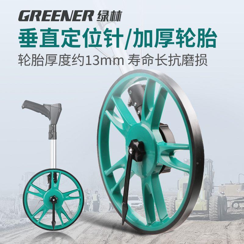 绿林测轮手器推滚轮式测距仪量路车机械显数户外滚默认项动推尺距