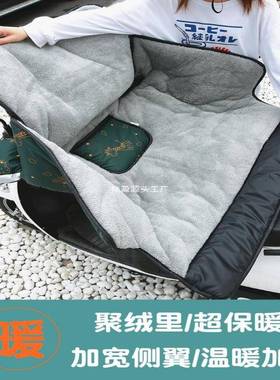 电动车挡风被季加绒加厚防四被保暖摩托风车冬防77796雨水电瓶车