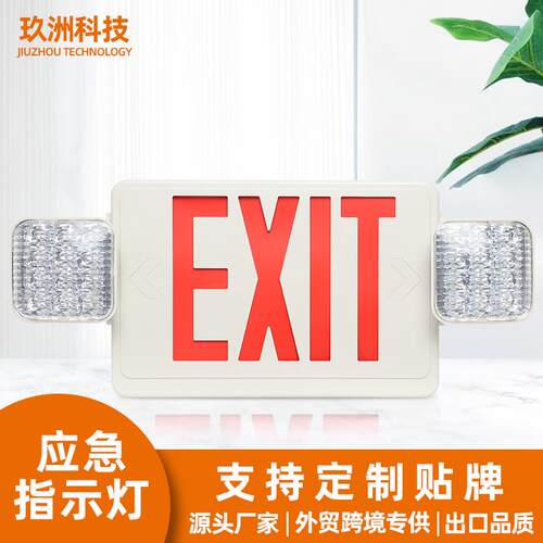疏散应指示灯双头应急照灯急消防安全出明口标志JZ-605美式通灯道