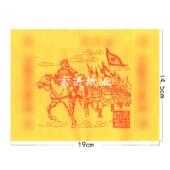 马甲图93530祖0张马新款 水墨印刷竹甲钱浆纸纸烧纸先品