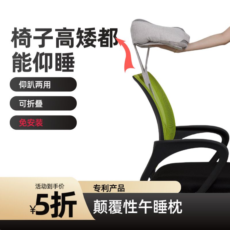 午休神器午睡神器仰睡办公室头枕午睡枕仰睡趴睡