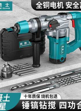 电锤电搞锤三ISI功用工钻业级电镐混凝土功电多功能锺冲击大率厂