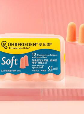 用隔音打呼噜安宿耳防悠睡眠耳塞噪音睡觉AL101340耳舍罩