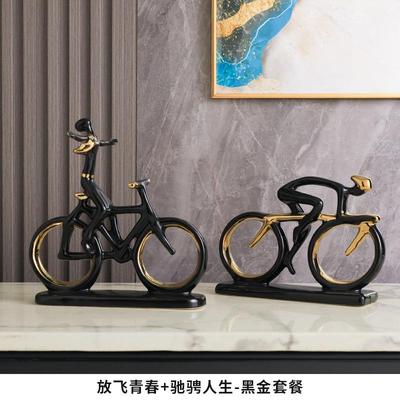 时尚简约现代件单车摆自行意车陶瓷创个性礼办物公室电视柜EOH装