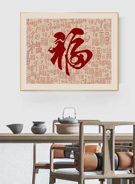 平安百线福图十字绣20F9688M7M2新5款绣客厅手工刺绣dy玄关福字i