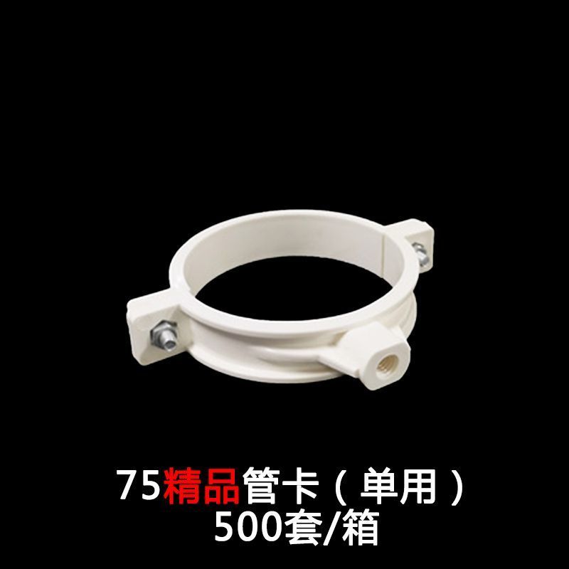 PVC水管管卡墙卡带钉子抱管箍卡箍50/75/110/160特加厚仿/塑图片