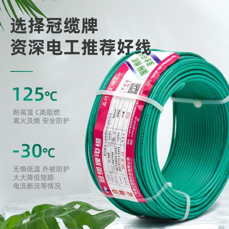 国标BV纯铜电线1.5/2.5/4/6平方铜芯线家装铜线电线家用单股硬线