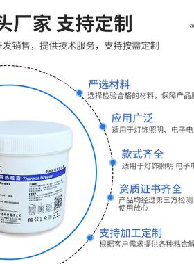 家供导应热硅脂厂显卡芯片热膏大功率38815882.0-12.0W灰色耐散高