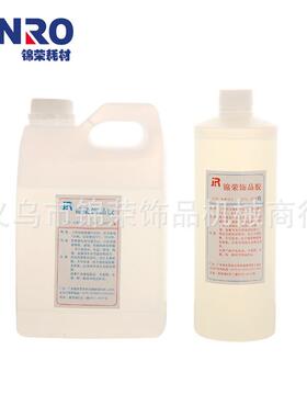荣NJIRO20锦1环氧ab胶JGP透明点2钻胶饰品胶滴油胶
