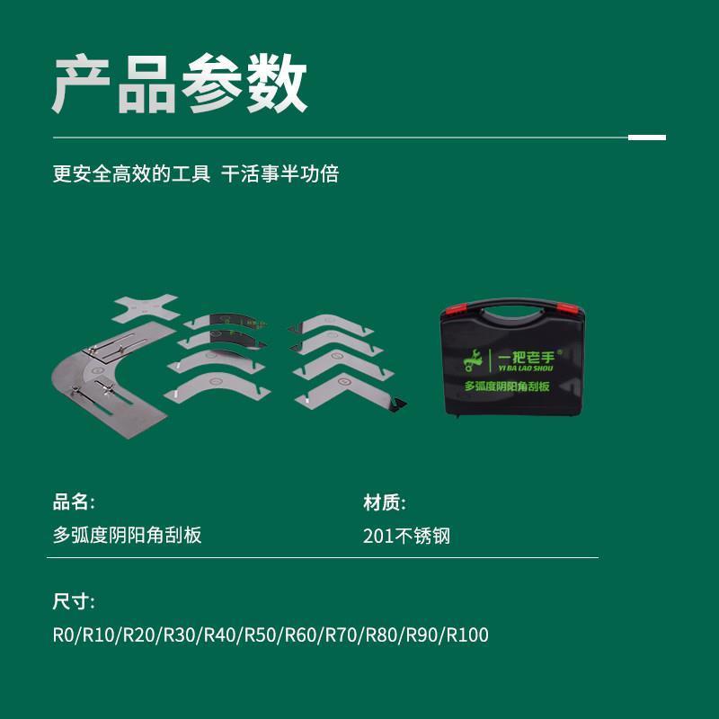 不锈钢多弧度刮板腻子刮