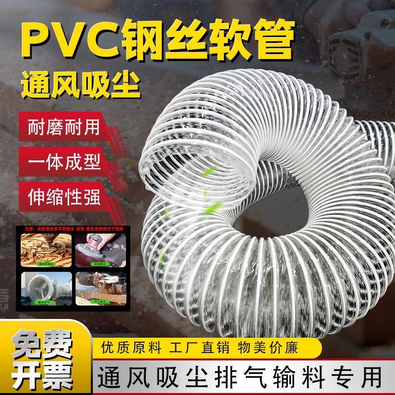 pvc钢丝软管波纹管木工雕