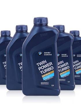 1系2系系33605系X13X5X6Mini5W30全合成汽油车X机原厂