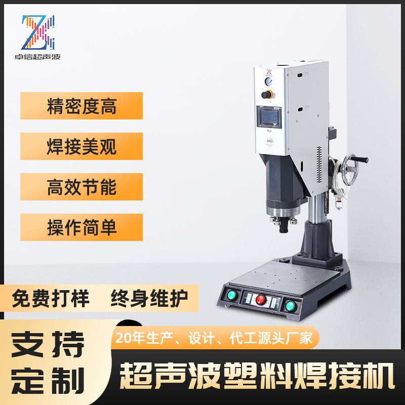 超声波塑料焊接机2600W15K数控屏超声波塑料焊接机手动热熔焊接机
