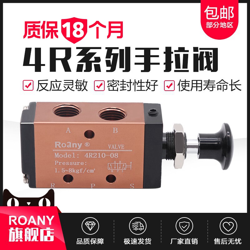 手拉阀手板阀气动开关二位三通5通3R/4RD210-08控制气缸阀4H210-0