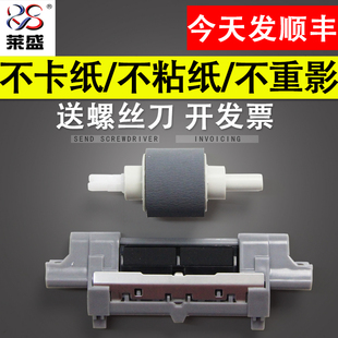 适用惠普HP2035 425 2055 搓分M400 M401 2030搓纸轮分页器 莱盛