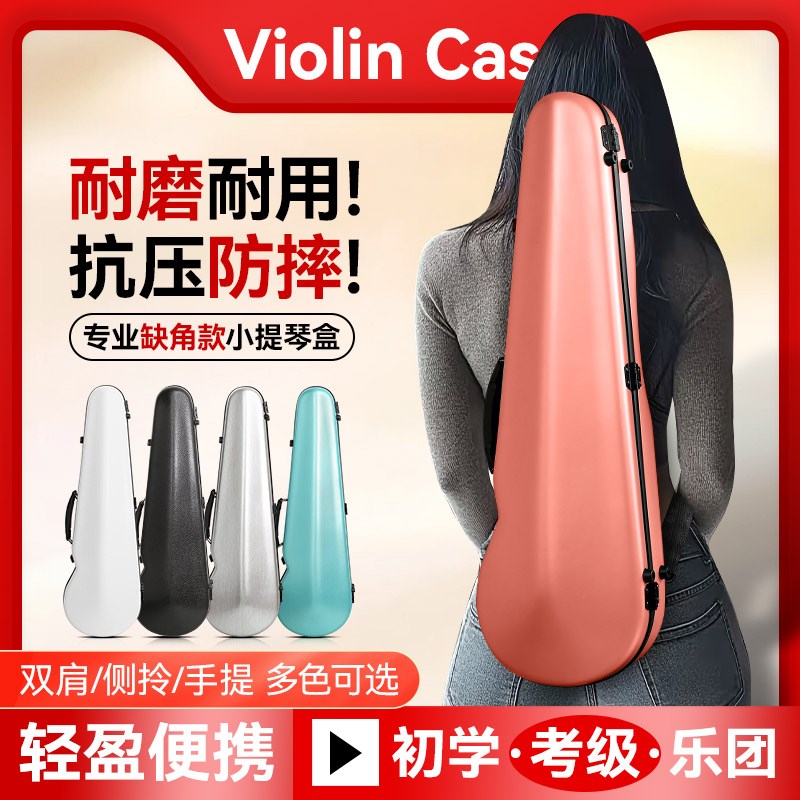 碳纤维小提琴琴盒防摔防撞保护盒子超轻琴包M4-4双肩小提琴盒背包